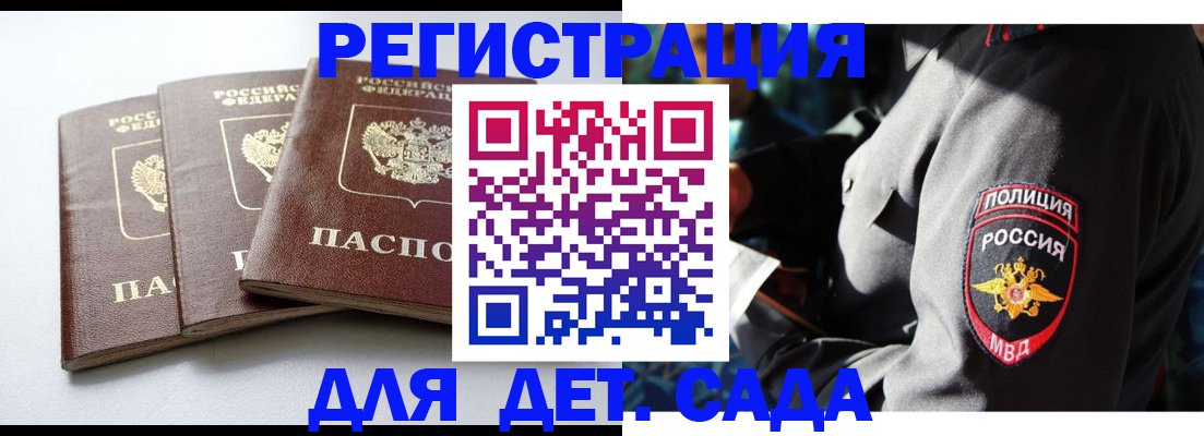прописка поиск в Родниках